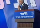 Netanyahu arranca campaña electoral de Likud: “Debemos derrocar al régimen iraní”  - RR Noticias