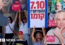 Los israelíes exigen que se rindan cuentas por los errores del 7 de octubre, tres años después de los ataques de Hamás - BBC News Mundo